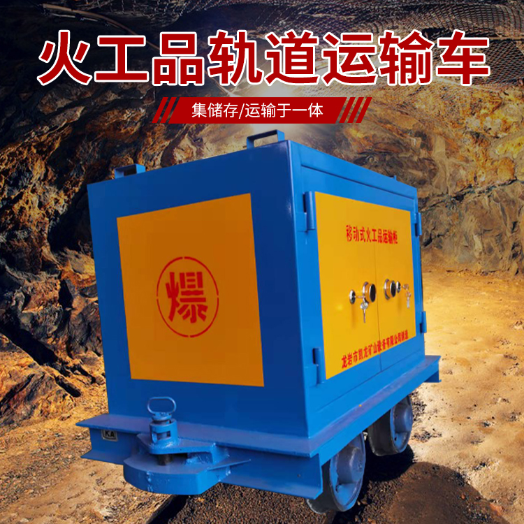 灵石凯龙KL-600YD移动式火工品运输车的标准规格型号和尺寸说明